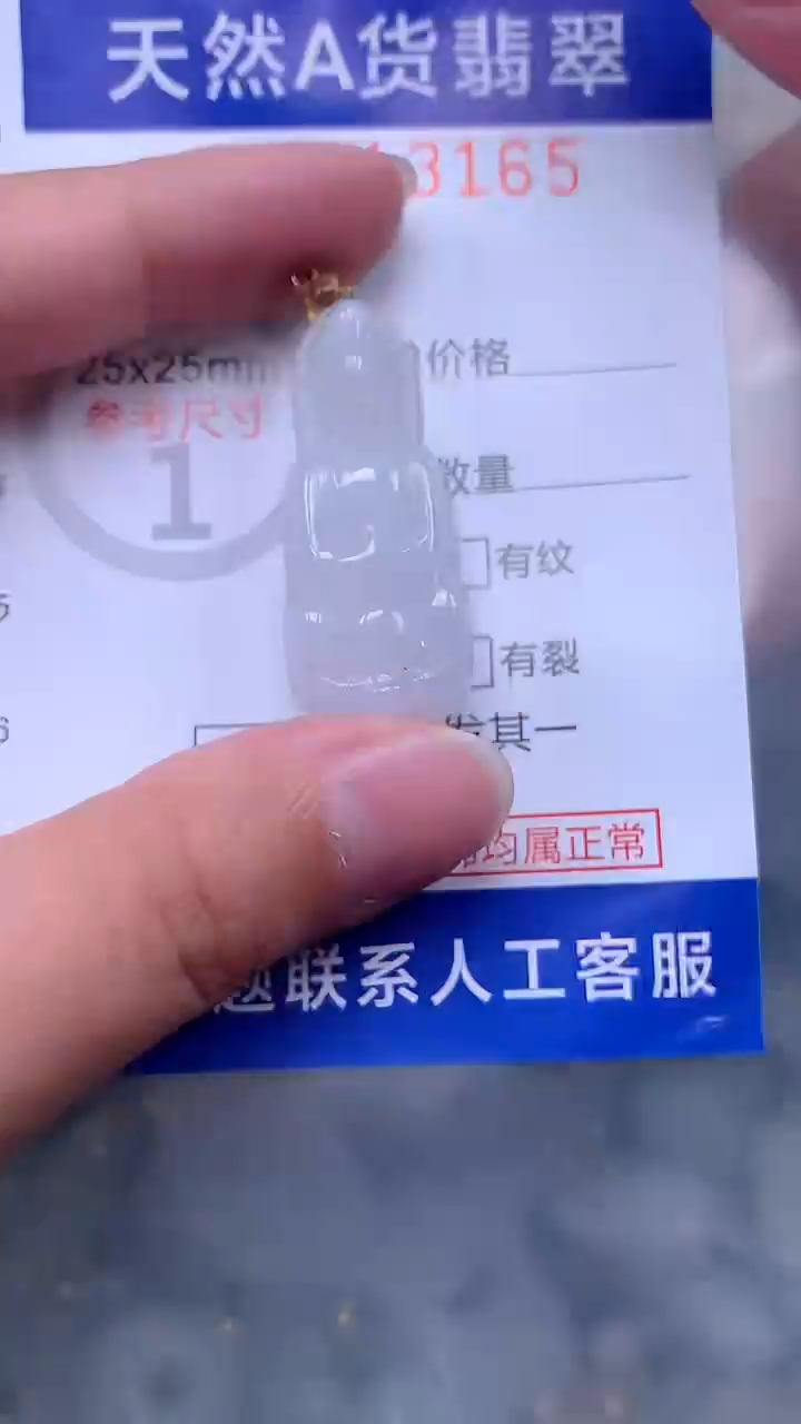 翡翠未镶嵌吊坠(不含链)1