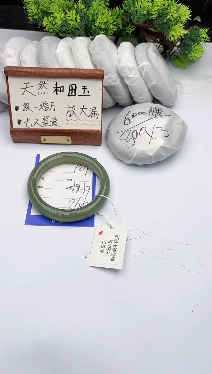 【闪购商品】和田玉手镯未镶嵌柯沛124