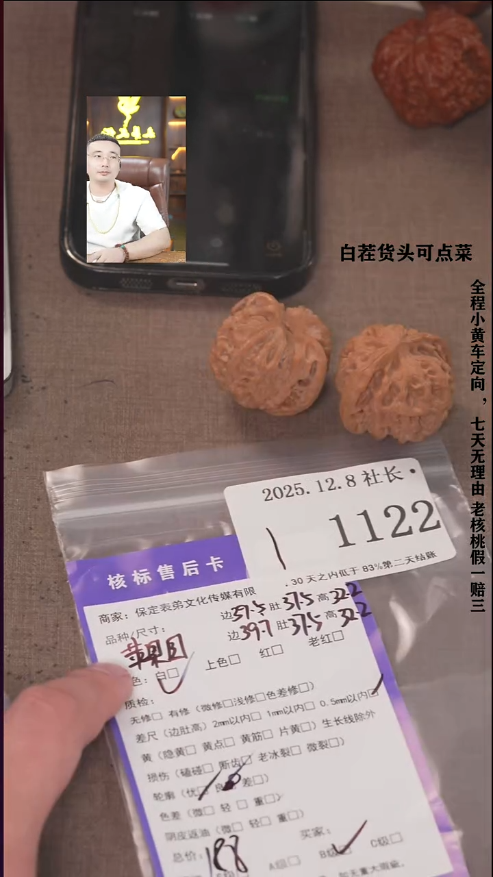 把件文玩核桃阿*卟諘帝文化1122苹果园
