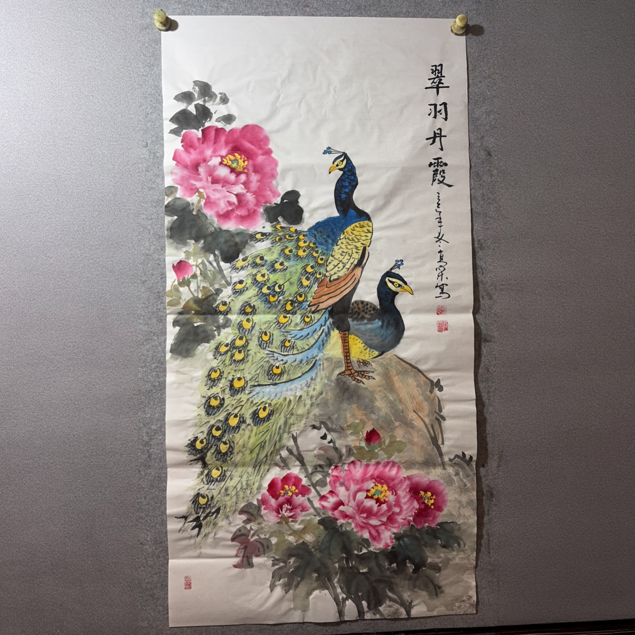 翠羽丹霞，写意国画