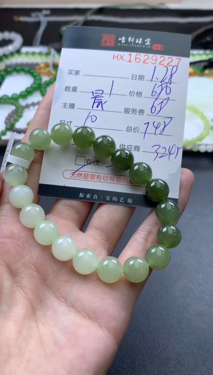 【闪购商品】和田玉挂件未镶嵌哈轩 手串1（有纹有裂）