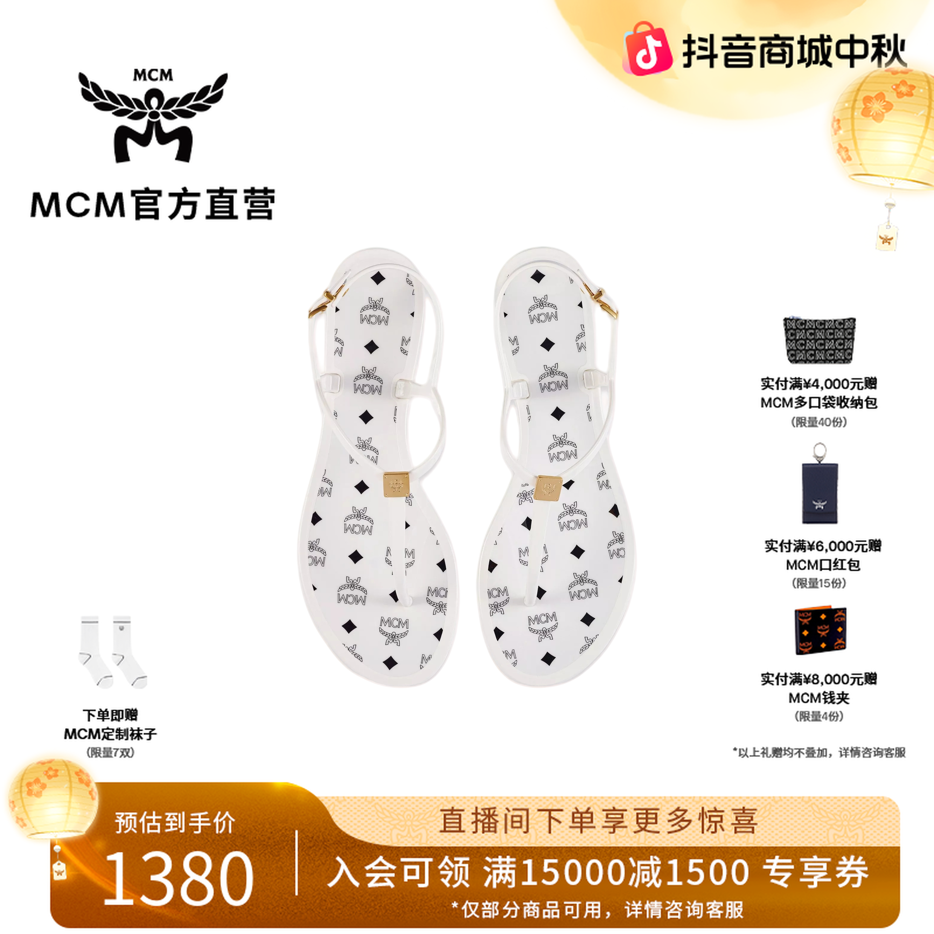 MCM【商场现货】COLLECTION logo白色果冻凉鞋沙滩度假平底