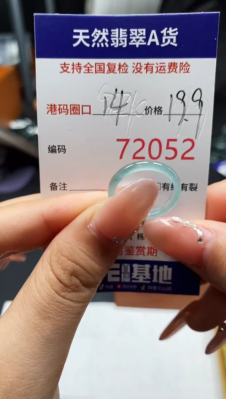 未镶嵌戒指翡翠天然A货翡翠2052