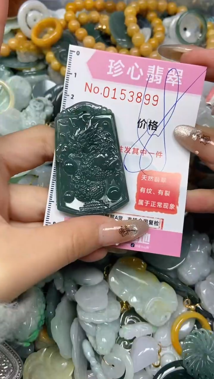 【闪购商品】翡翠颈饰未镶嵌闪购0153899