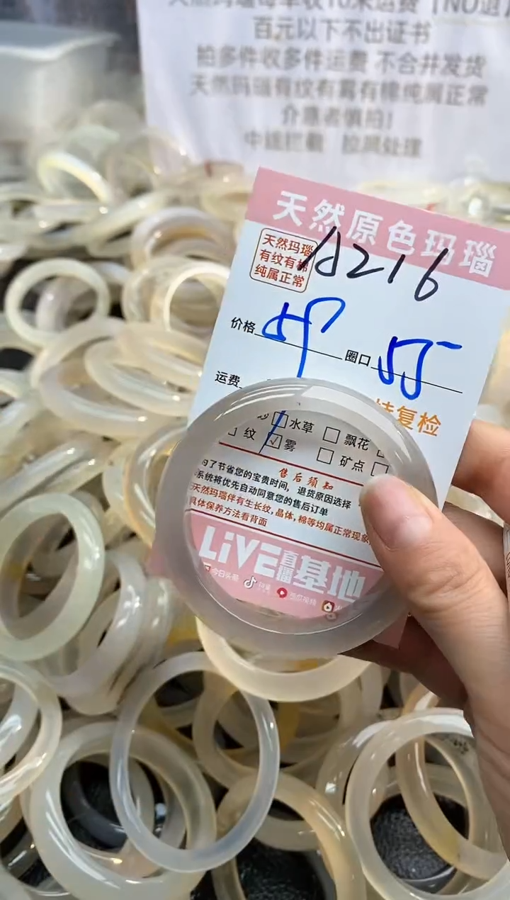 【闪购商品】玛瑙/玉髓手镯未镶嵌216