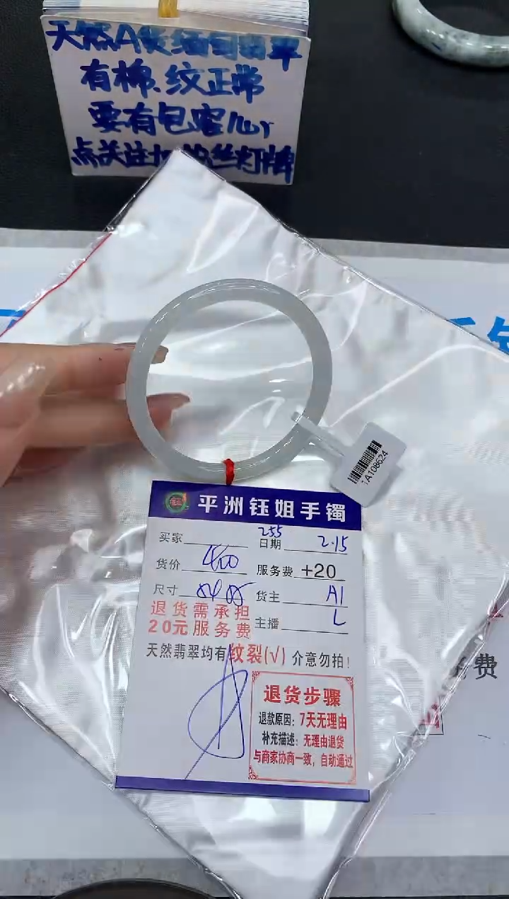 【闪购商品】翡翠手镯未镶嵌11111111111