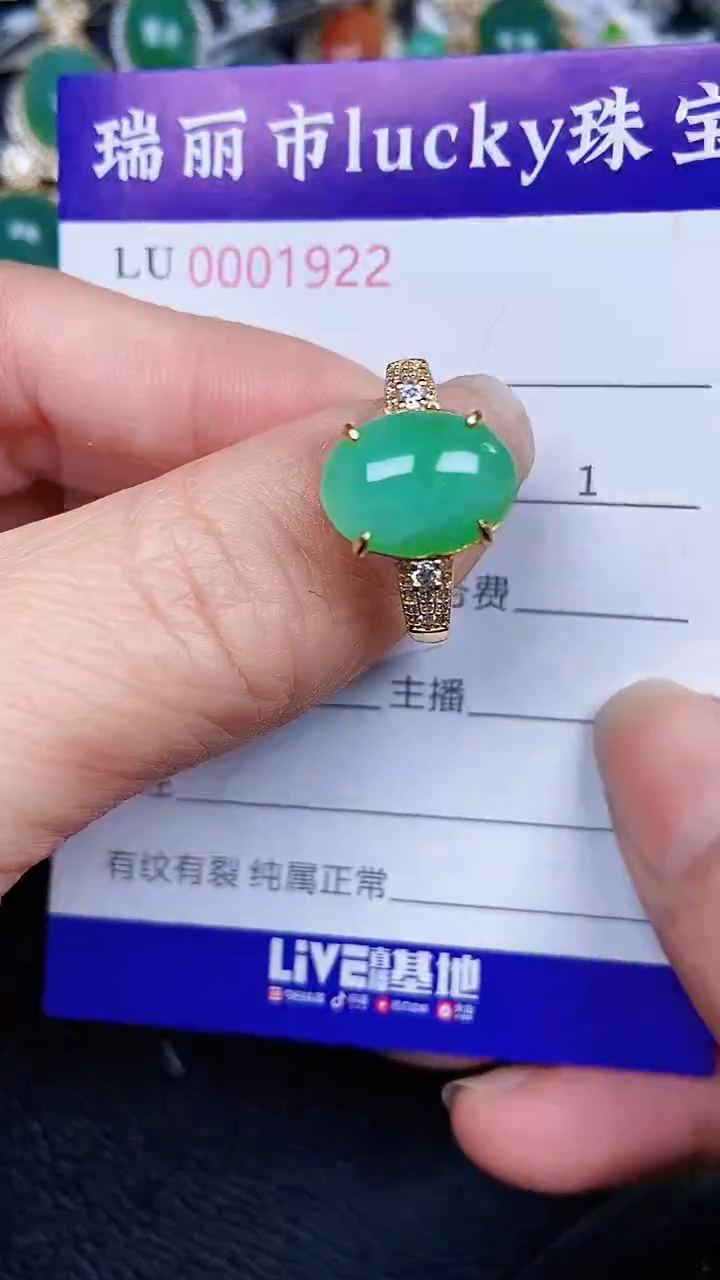 颈饰银S925镶嵌翡翠1922