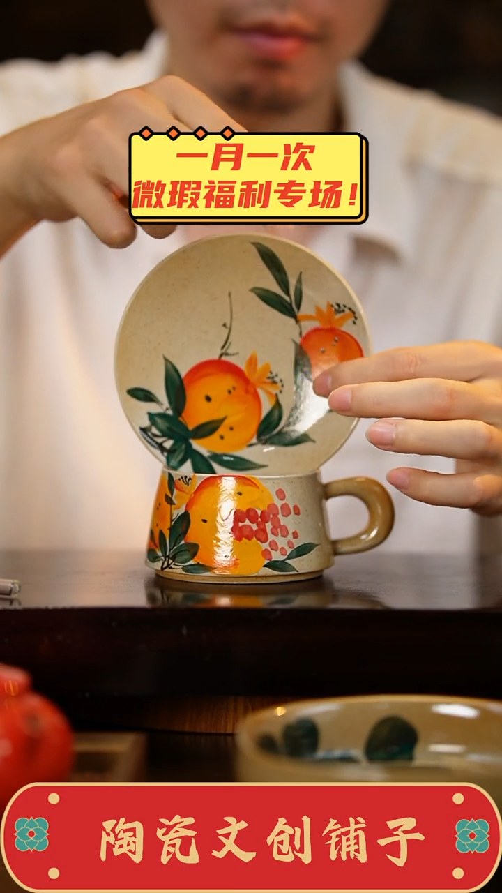 杯高温釉下彩瑕疵福利品
