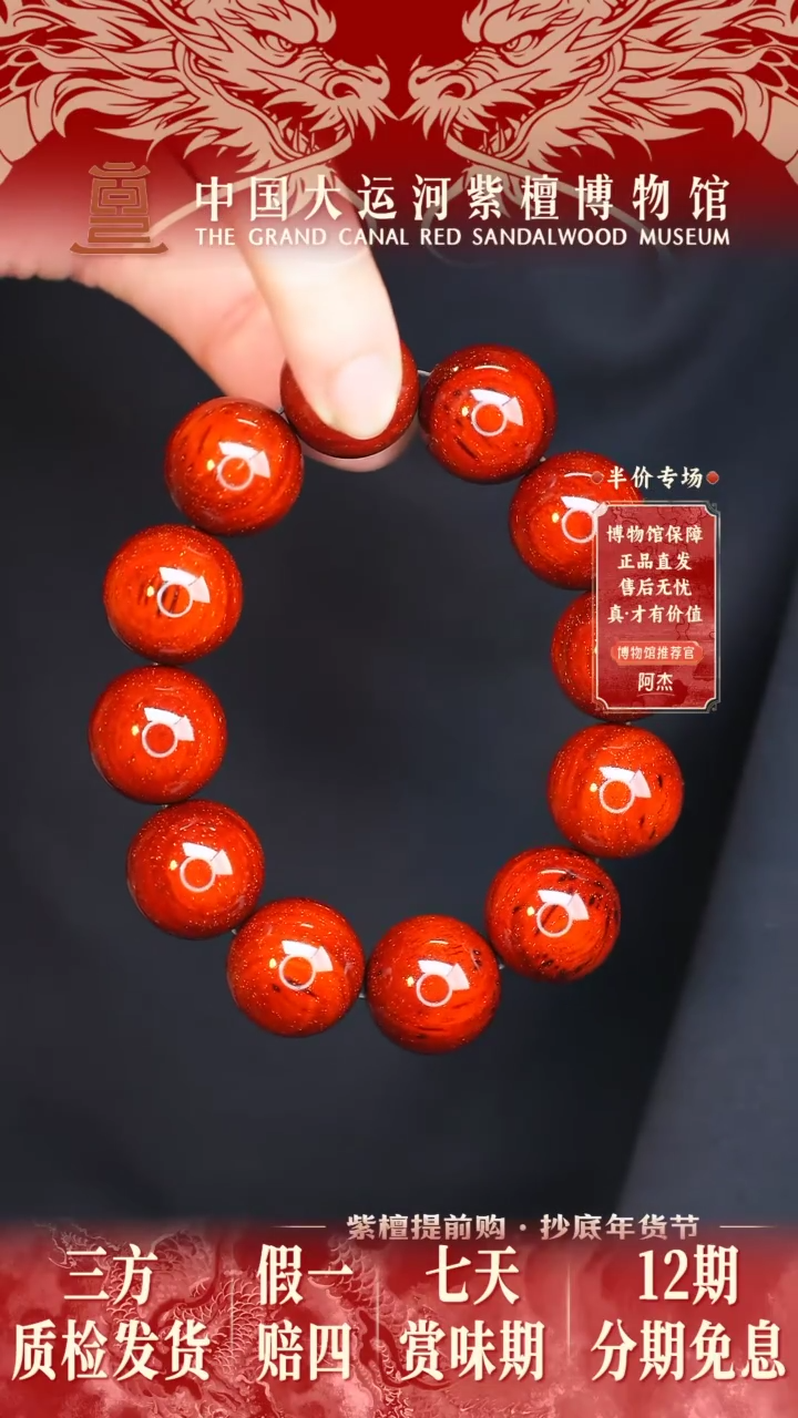 【闪购商品】小叶紫檀手串/手链2.0典藏黑金全爆龙鳞多样性发其一