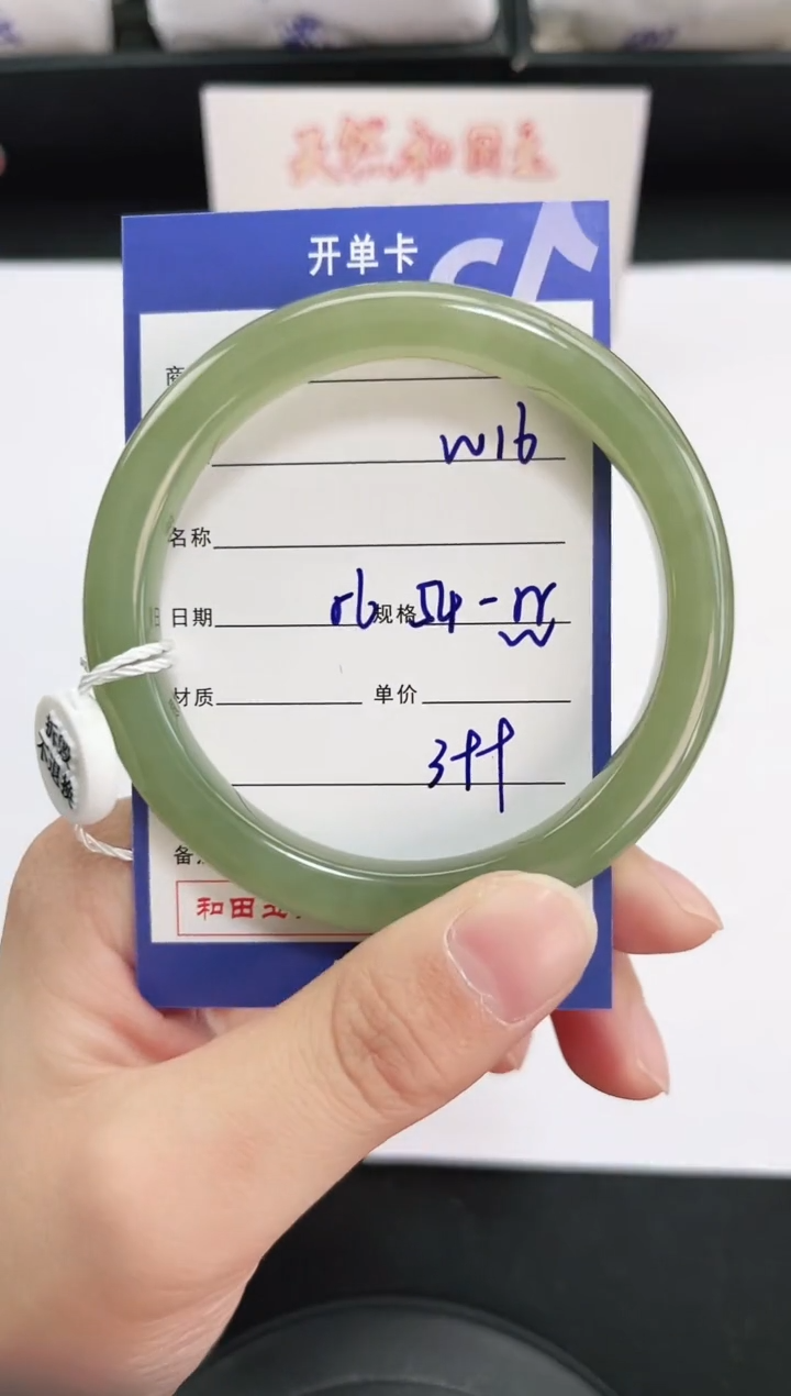 未镶嵌手镯和田玉16岚钻微色差T01