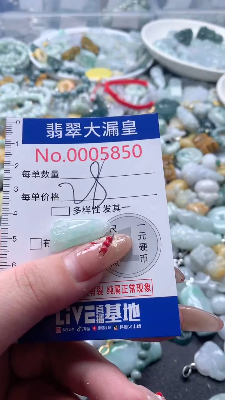 【闪购商品】翡翠吊坠(不含链)未镶嵌5850