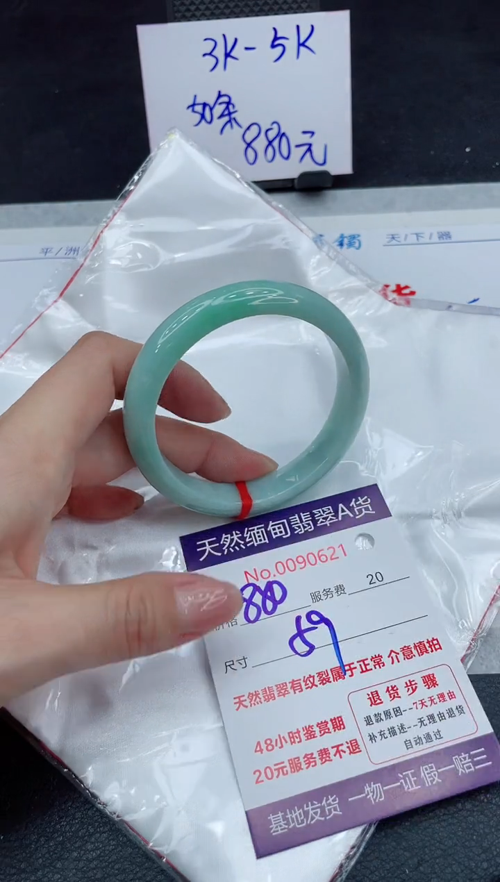 【闪购商品】翡翠手镯未镶嵌11111111