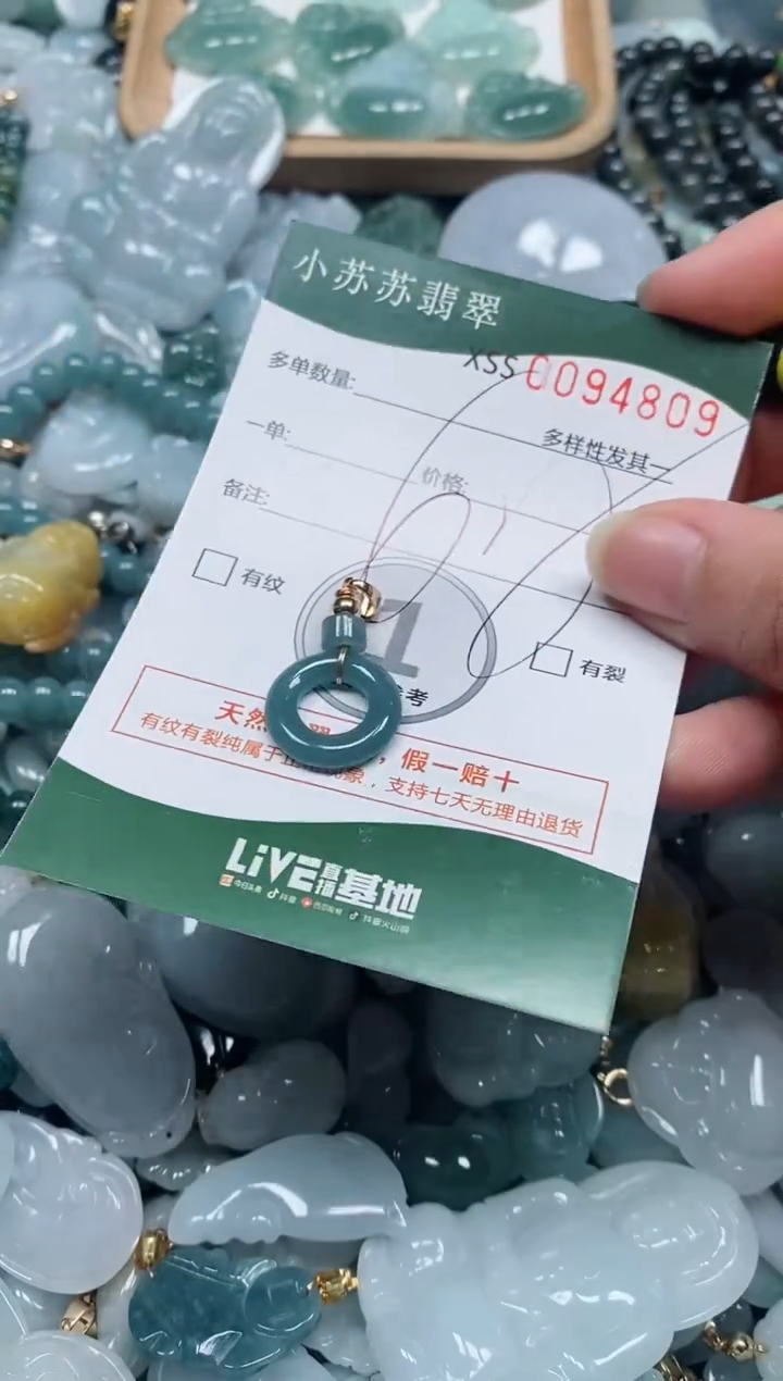 【闪购商品】翡翠颈饰未镶嵌闪购商品0094809