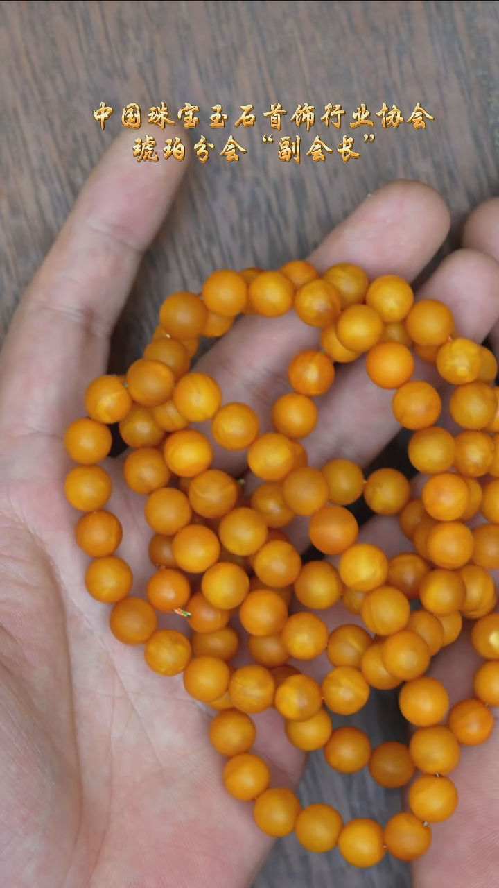 【闪购商品】琥珀裸石未镶嵌橘皮老蜡108素圈/多样性发其一