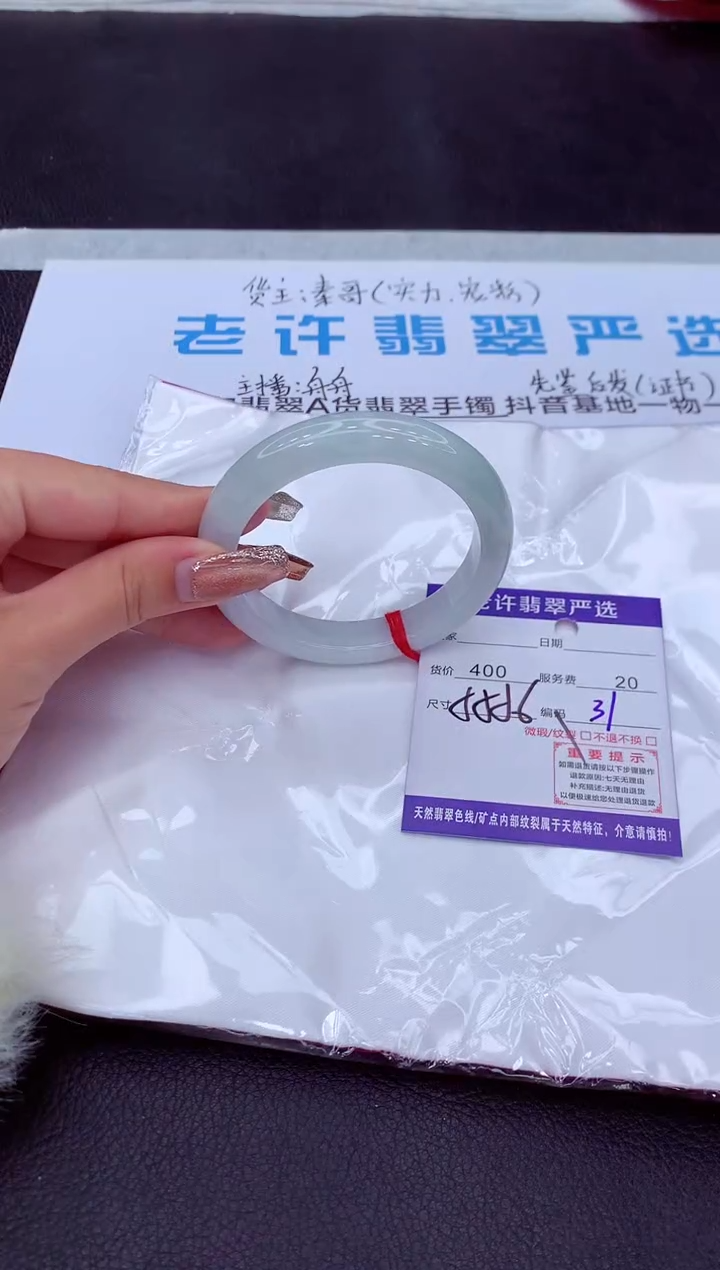 【闪购商品】翡翠手镯未镶嵌111111111111
