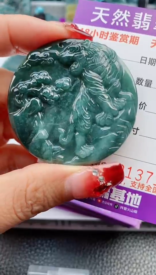 【闪购商品】翡翠颈饰未镶嵌        