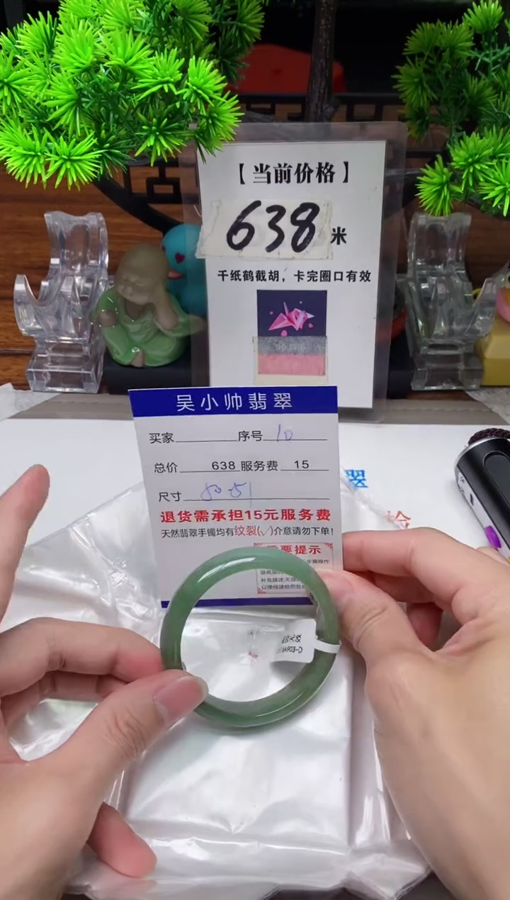 【闪购商品】翡翠手镯未镶嵌10缅甸天然A货翡翠