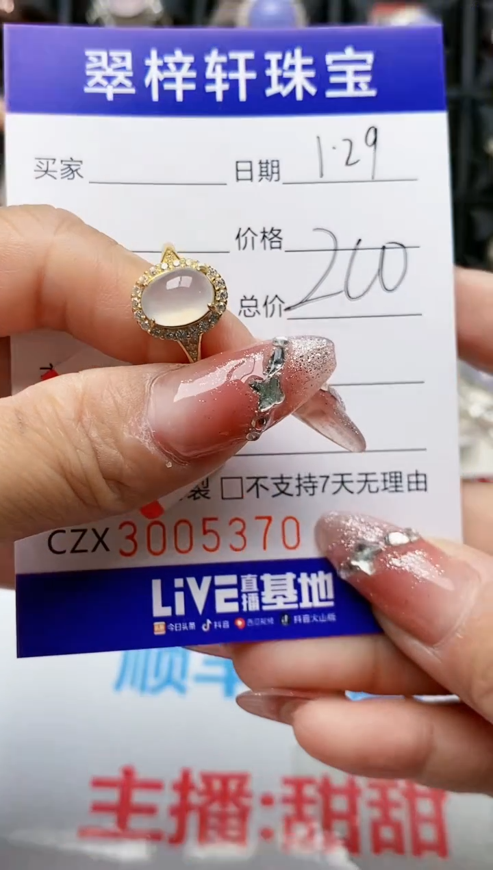 【闪购商品】翡翠戒指银S925镶嵌/5370