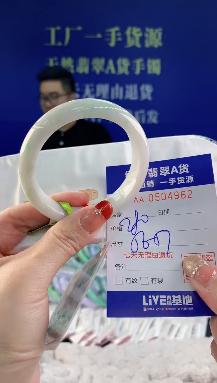 【闪购商品】翡翠手镯未镶嵌62天然A货翡翠