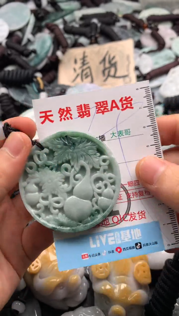 【闪购商品】翡翠吊坠(不含链)未镶嵌1