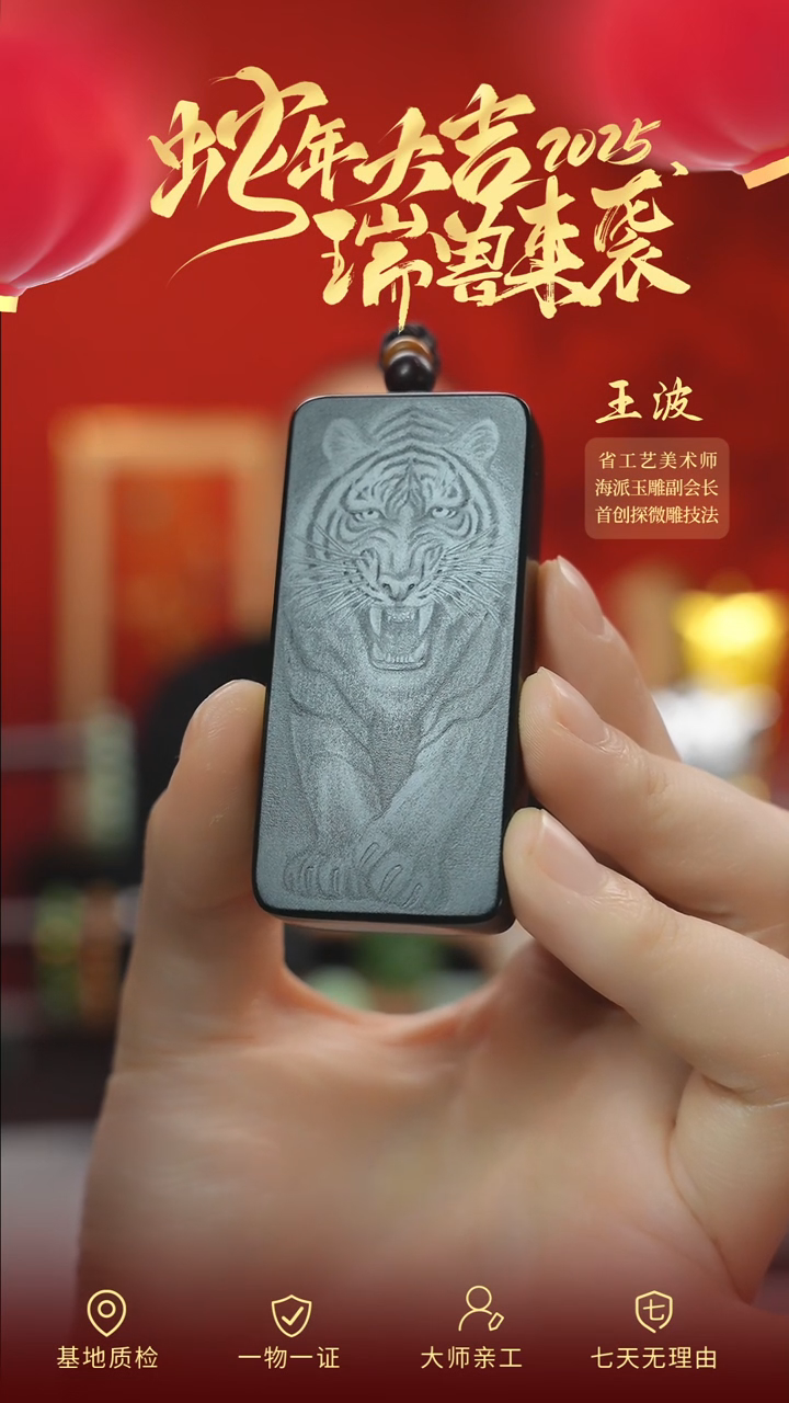 【闪购商品】和田玉吊坠未镶嵌wz