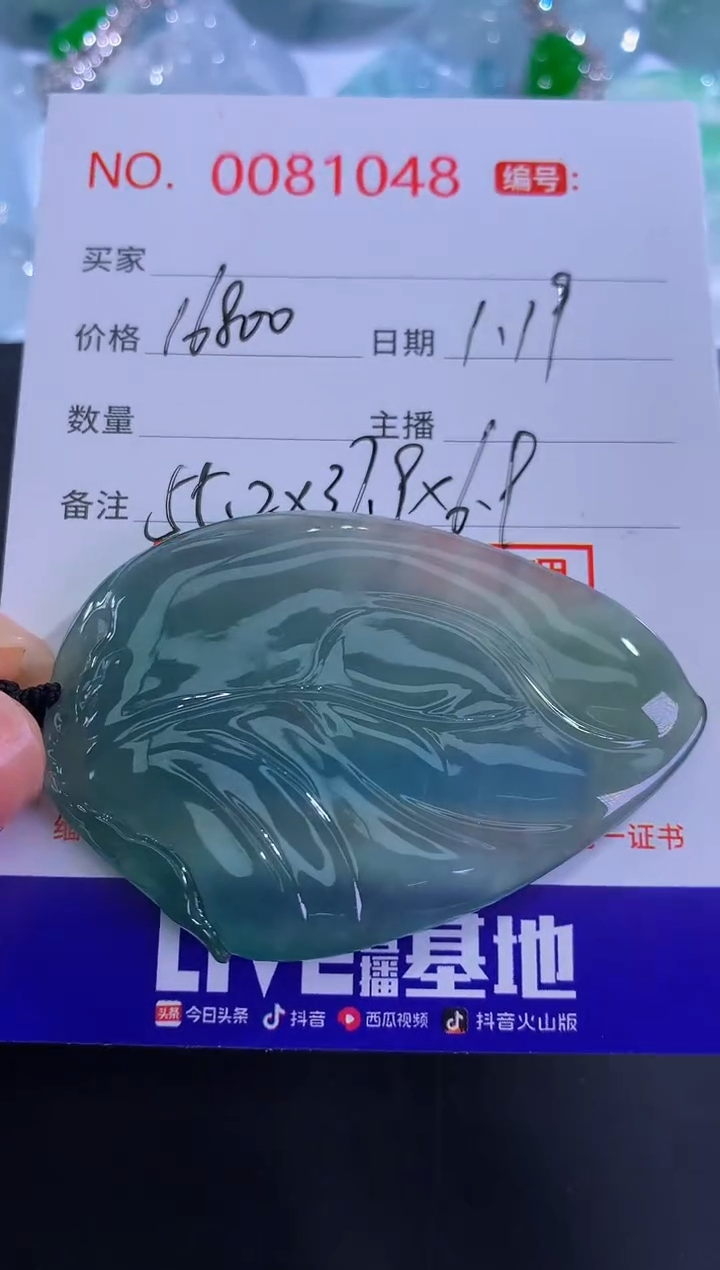 【闪购商品】翡翠颈饰未镶嵌！