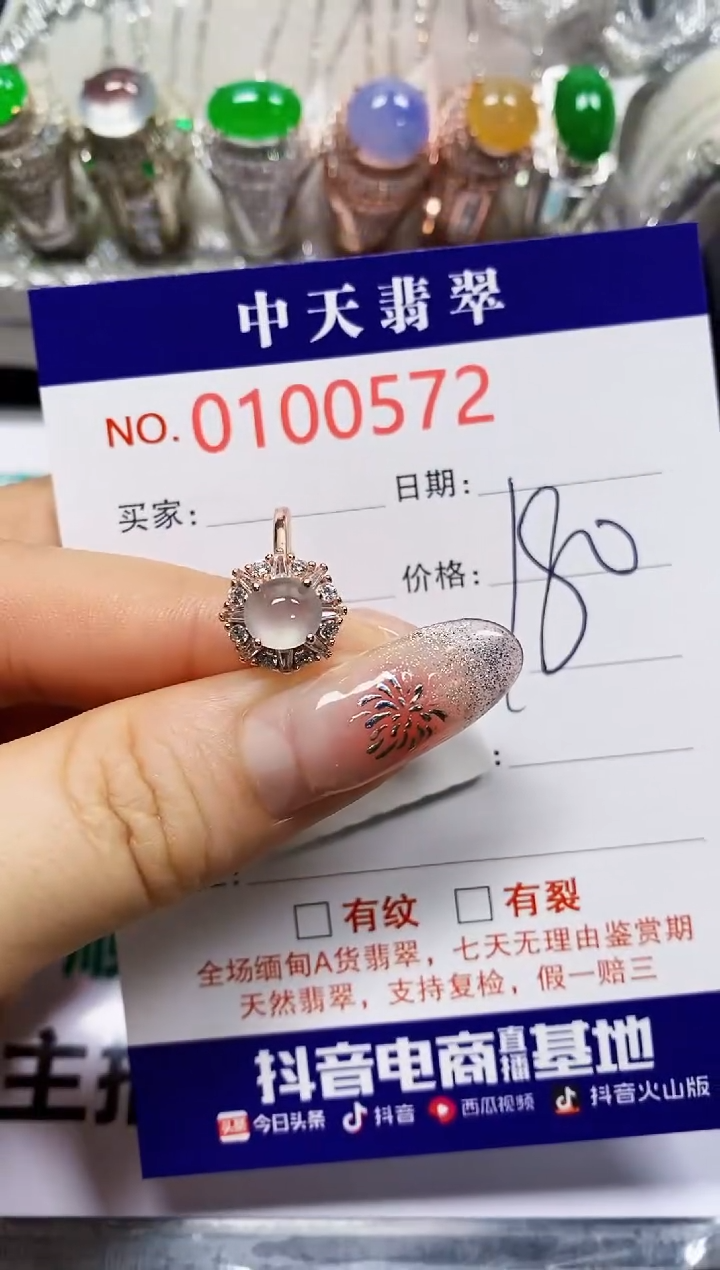 【闪购商品】翡翠戒指银S925镶嵌0572