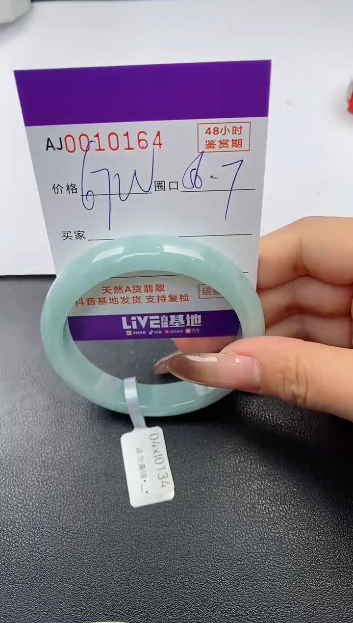 【闪购商品】翡翠手镯未镶嵌天然A货翡翠