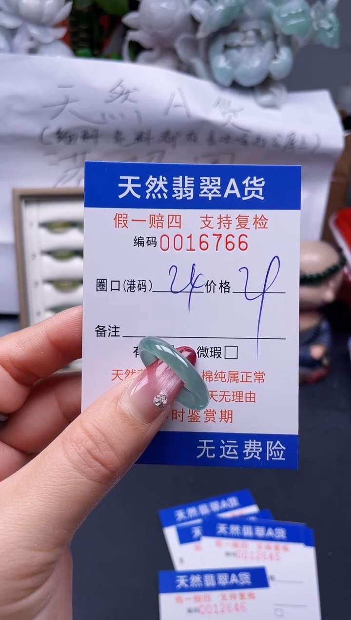 【闪购商品】翡翠戒指未镶嵌24*16766--
