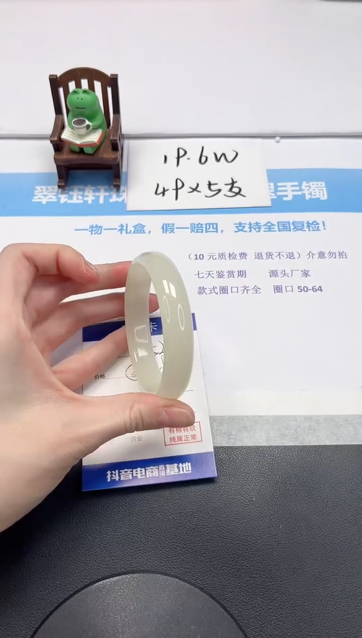 【闪购商品】石英质玉手镯未镶嵌V524-60.5