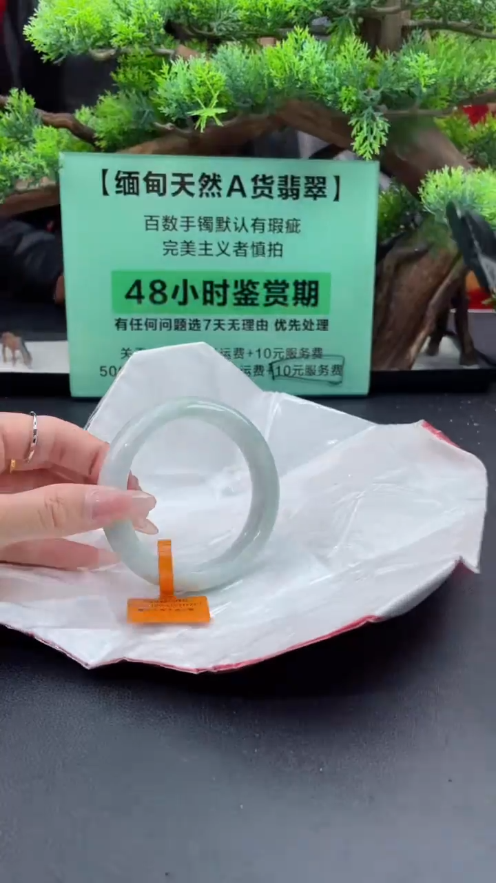 【闪购商品】翡翠手镯未镶嵌12翡翠手镯（微瑕）