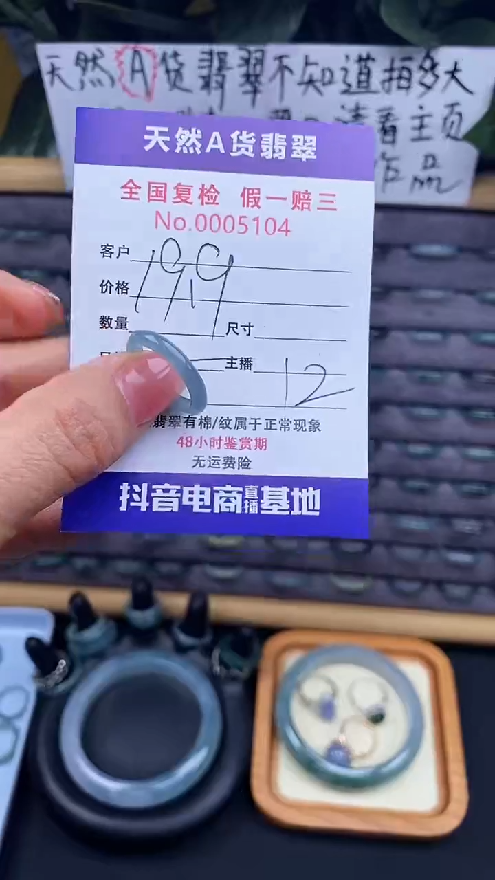 【闪购商品】翡翠戒指未镶嵌104翡翠戒圈