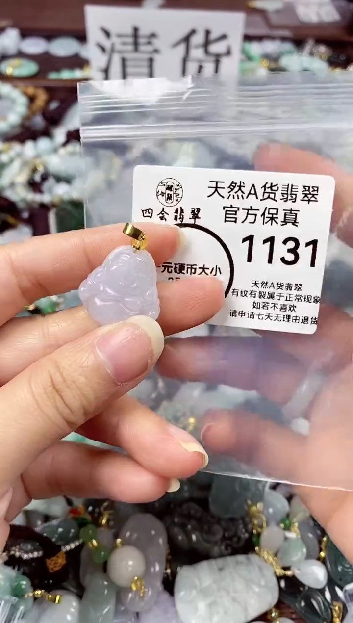 【闪购商品】翡翠颈饰未镶嵌天然A货翡翠1131