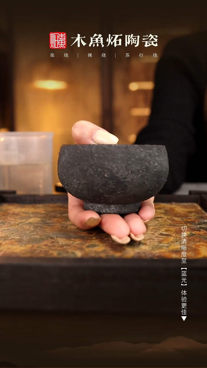 7173木鱼炻纯手工茶器