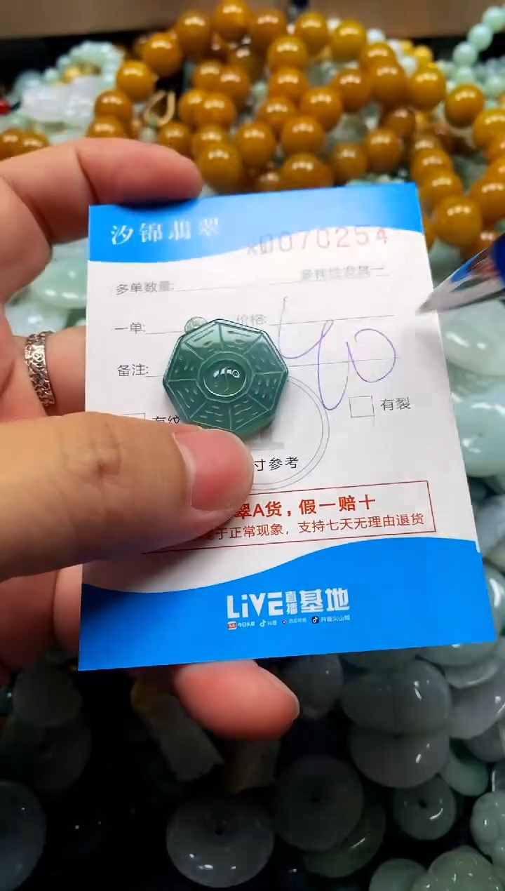 颈饰未镶嵌翡翠闪购商品0070254