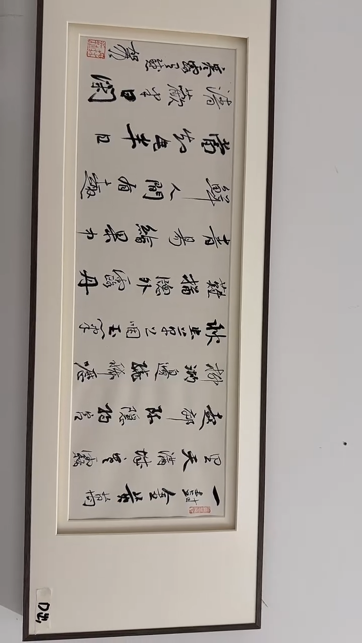 纸本1炳山艺术--何老师作品 字定6