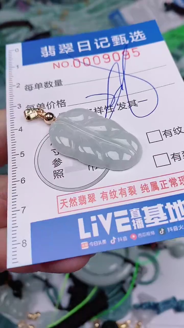 【闪购商品】翡翠颈饰未镶嵌00009095