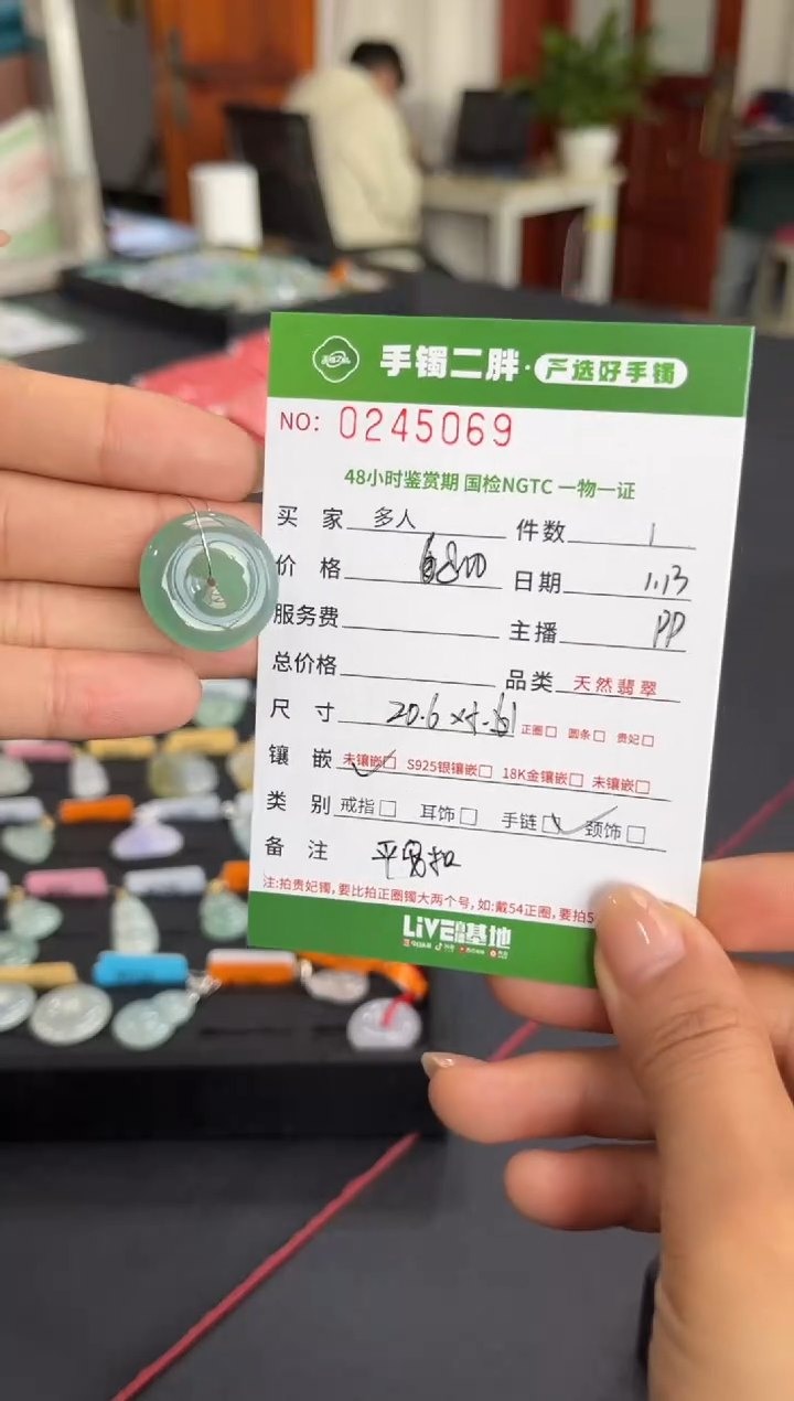 【闪购商品】翡翠吊坠(不含链)未镶嵌多人