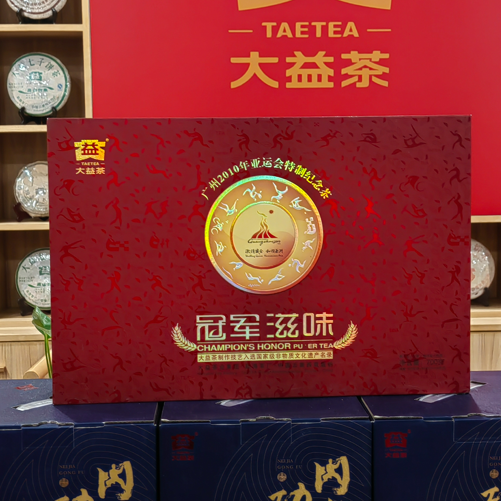 大益大益茶001批次冠军滋味 砖茶 饼茶 沱茶礼盒装