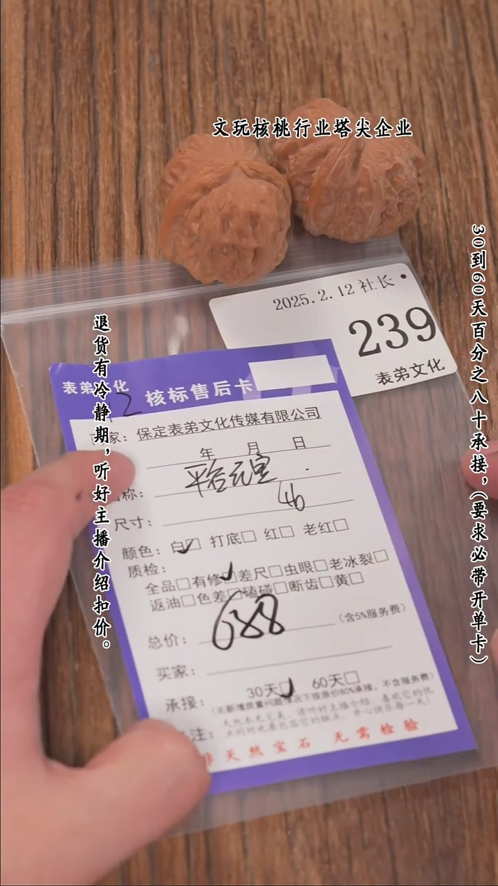 【闪购商品】文玩核桃把件239平谷元宝