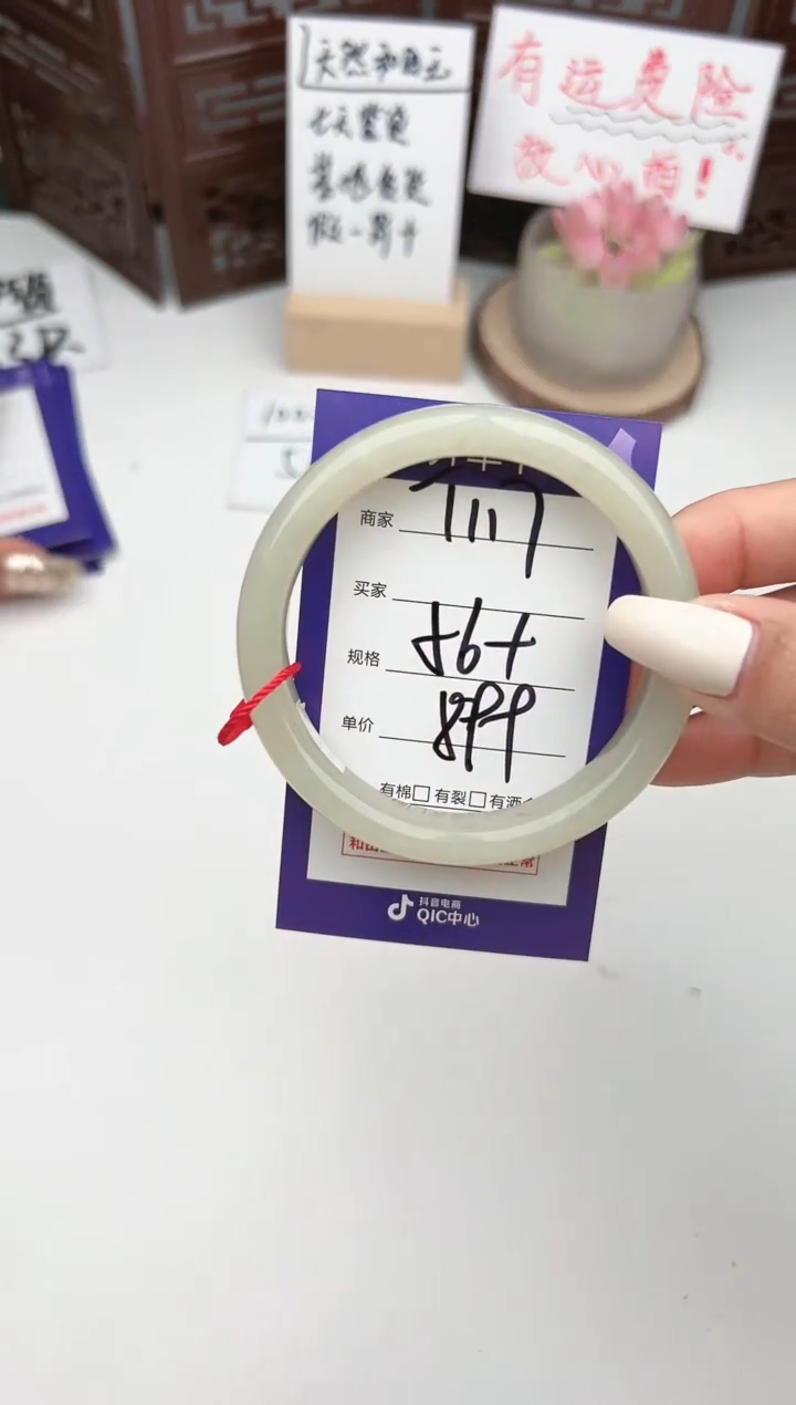 【闪购商品】和田玉手镯未镶嵌微色差T117