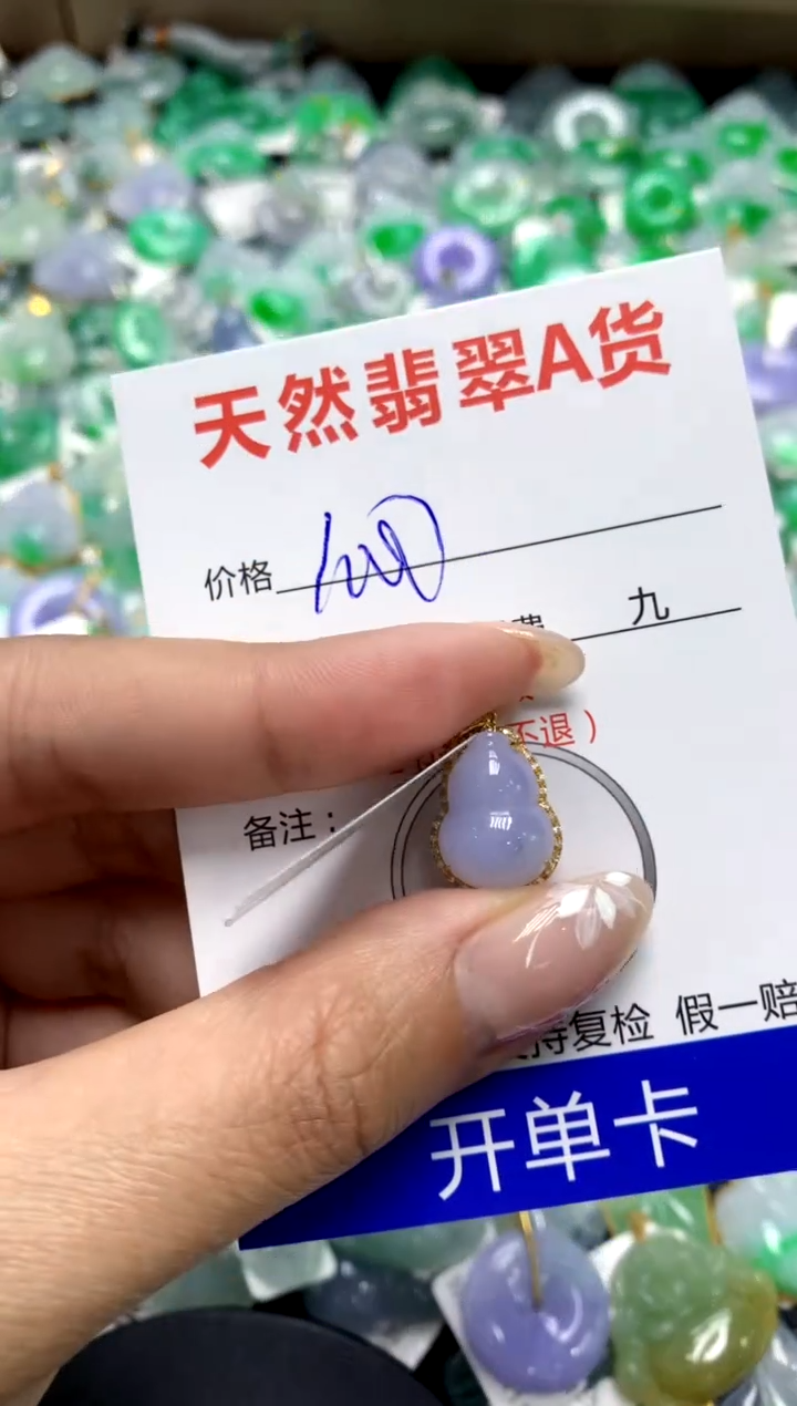 【闪购商品】翡翠颈饰18K金镶嵌1111111111111111