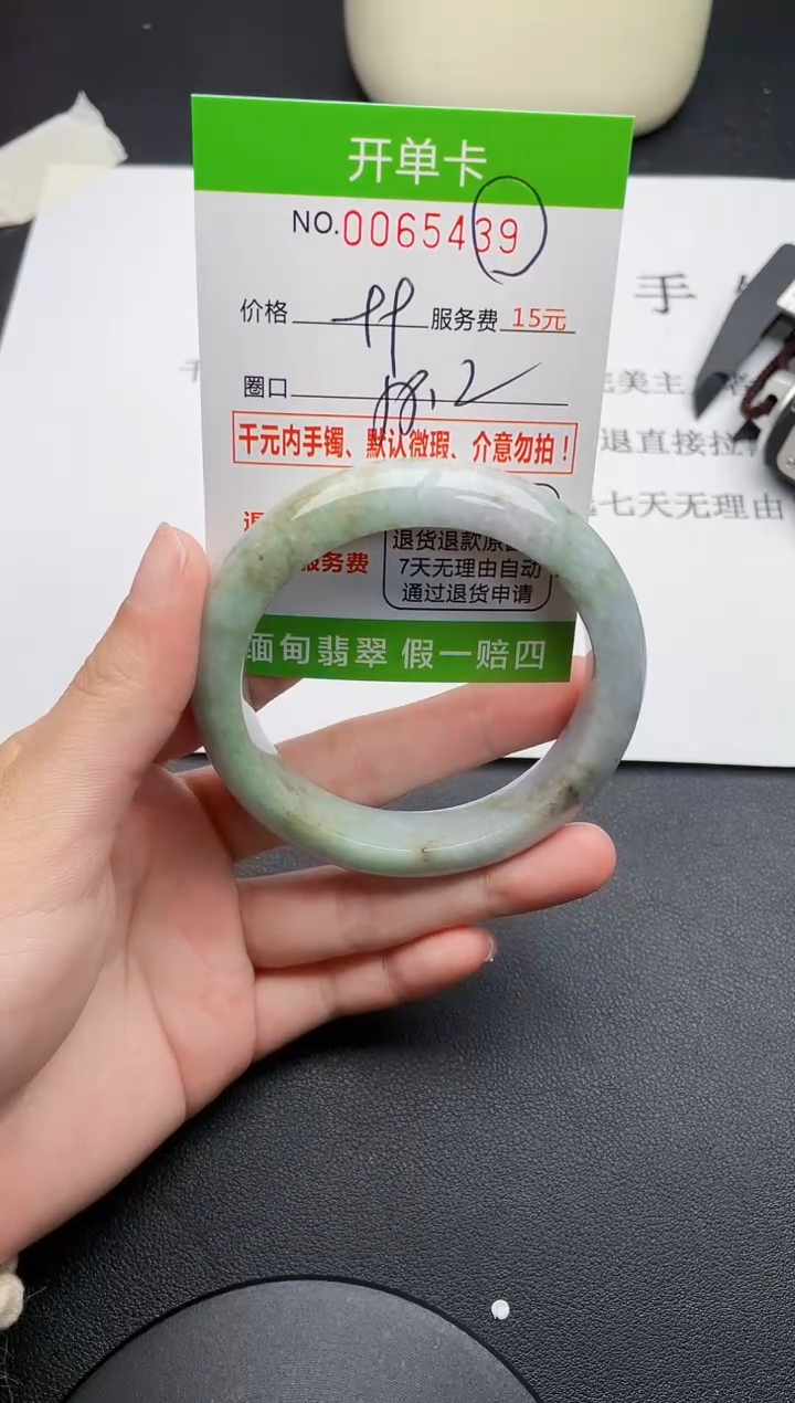 【闪购商品】翡翠手镯未镶嵌39天然缅甸A货