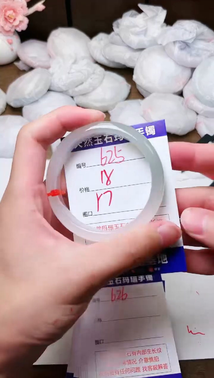 手镯玛瑙/玉髓未镶嵌625