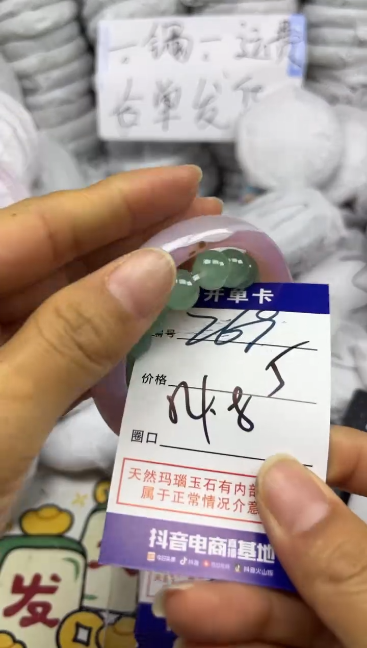 手镯玛瑙/玉髓未镶嵌269