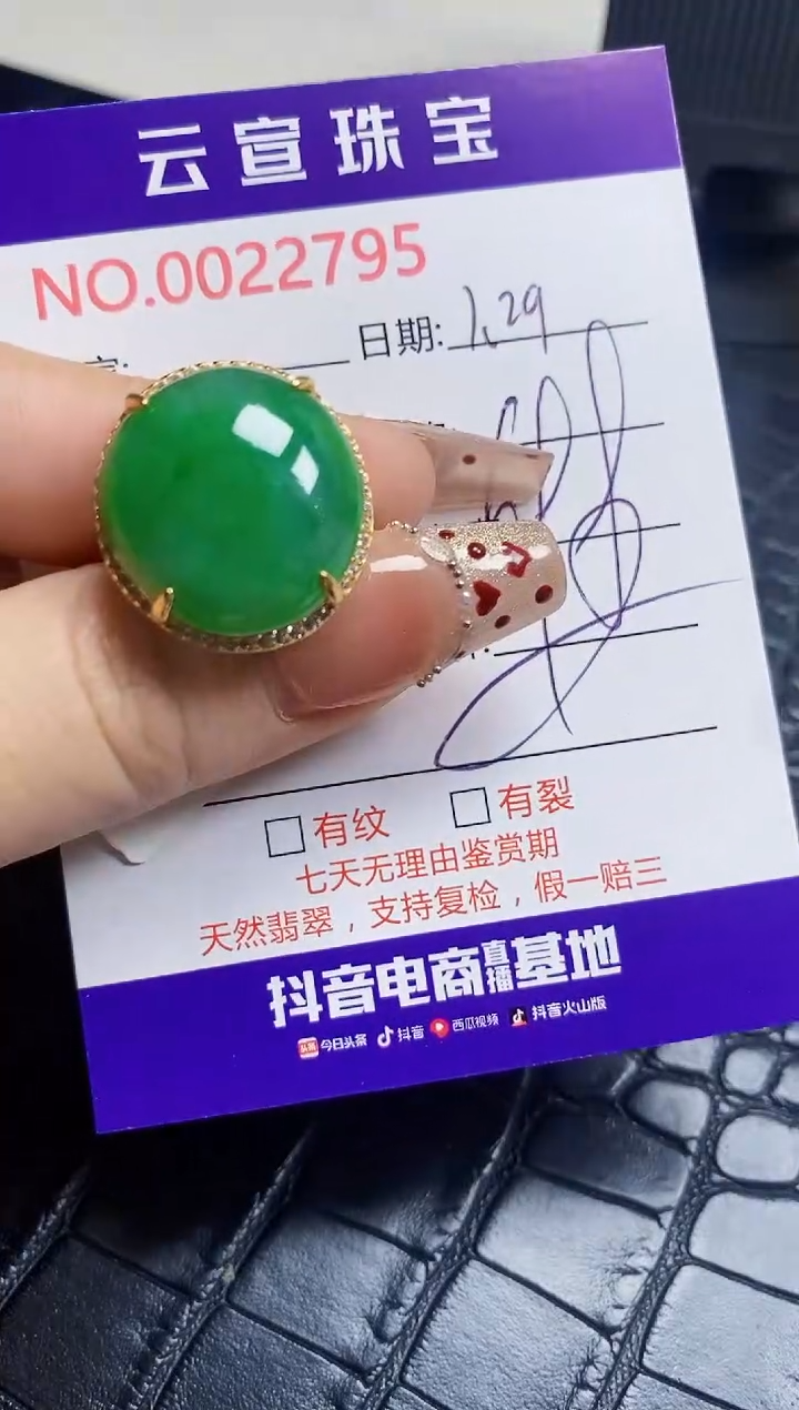 【闪购商品】翡翠戒指银S925镶嵌/2795