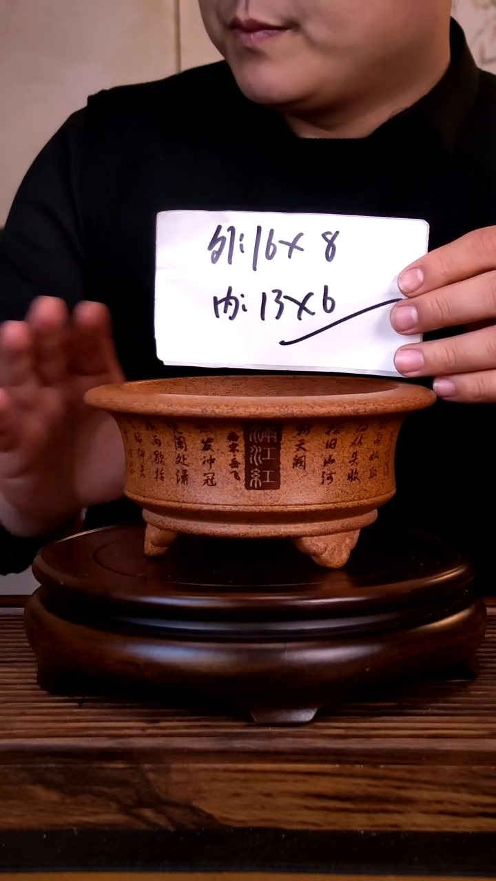 紫砂花盆紫砂花盆-内口10-5.5