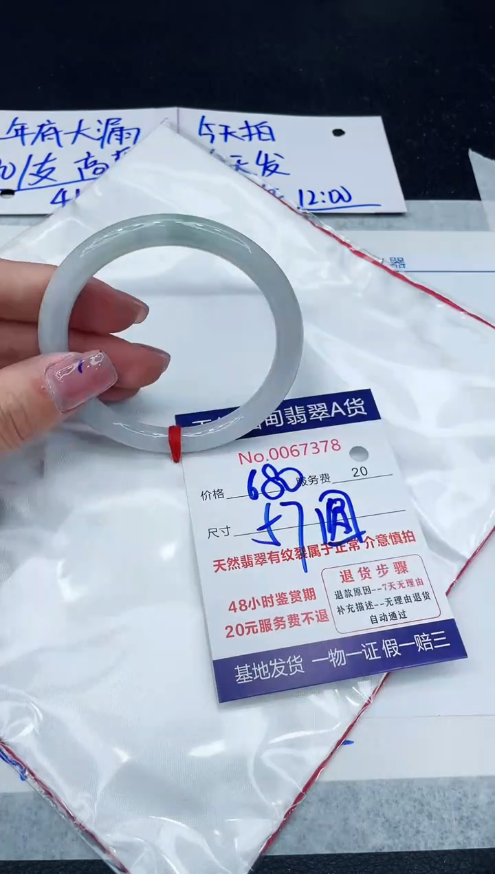 【闪购商品】翡翠手镯未镶嵌1111111111