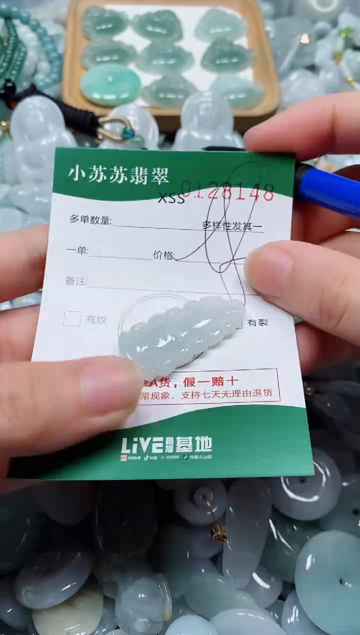 翡翠未镶嵌颈饰闪购商品0128148