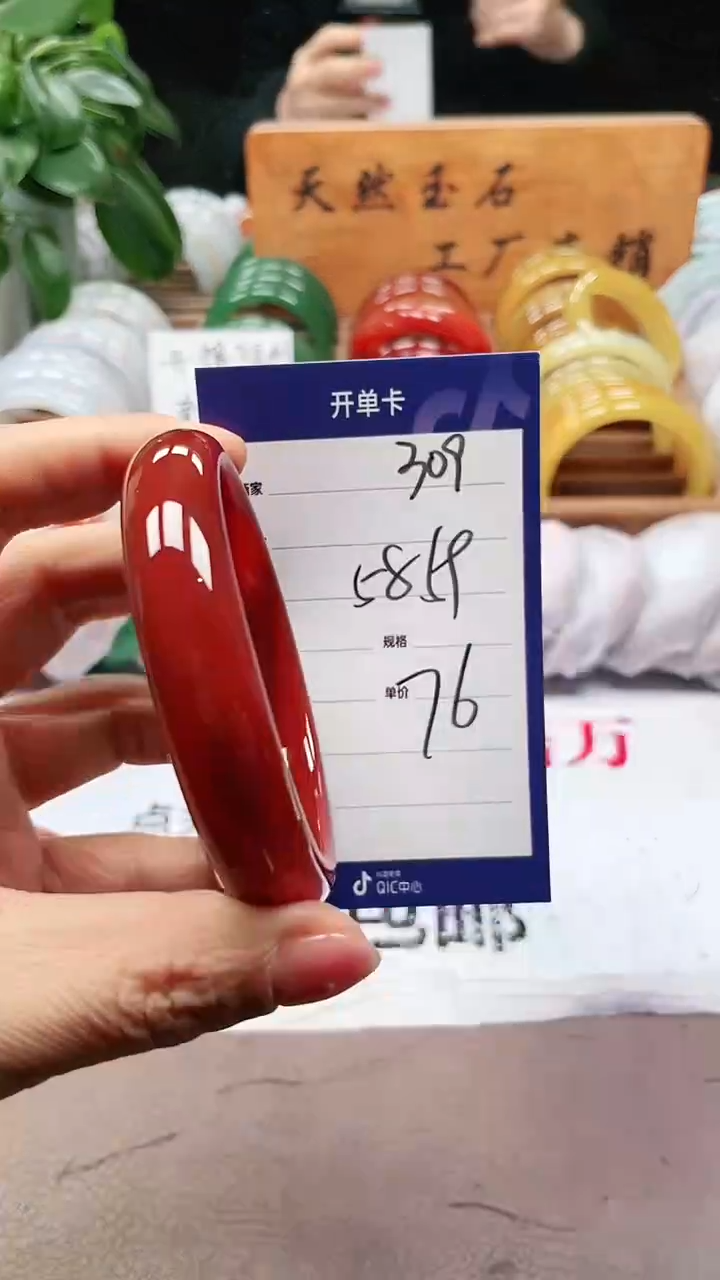 【闪购商品】玛瑙/玉髓手镯未镶嵌a309 5859多样性发货